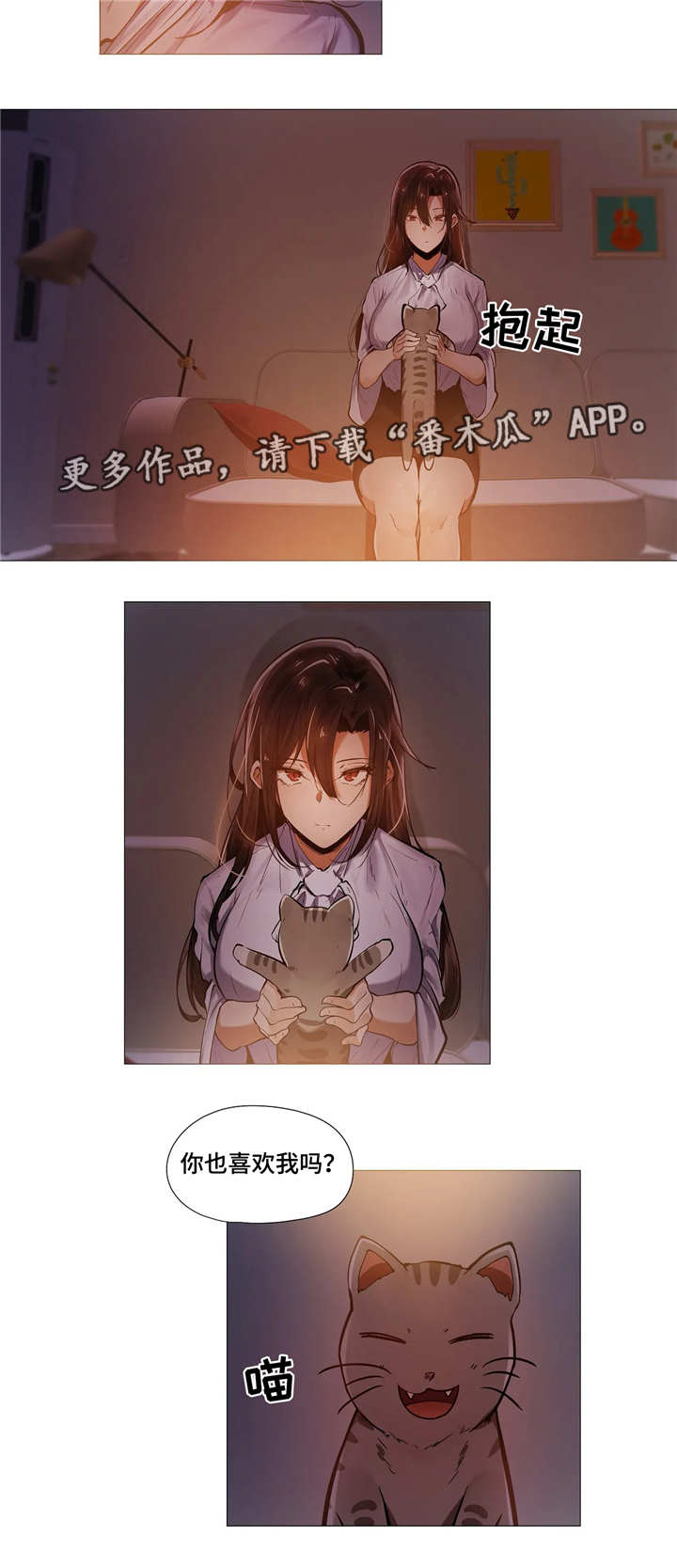 第15章：见面3