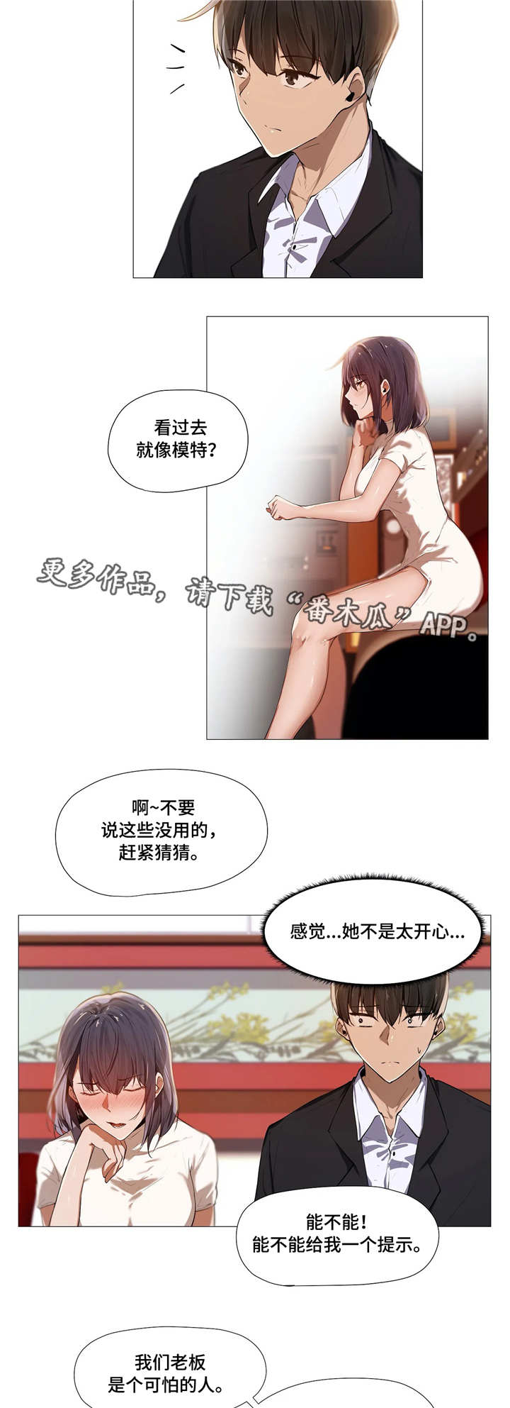 第5章：社交3