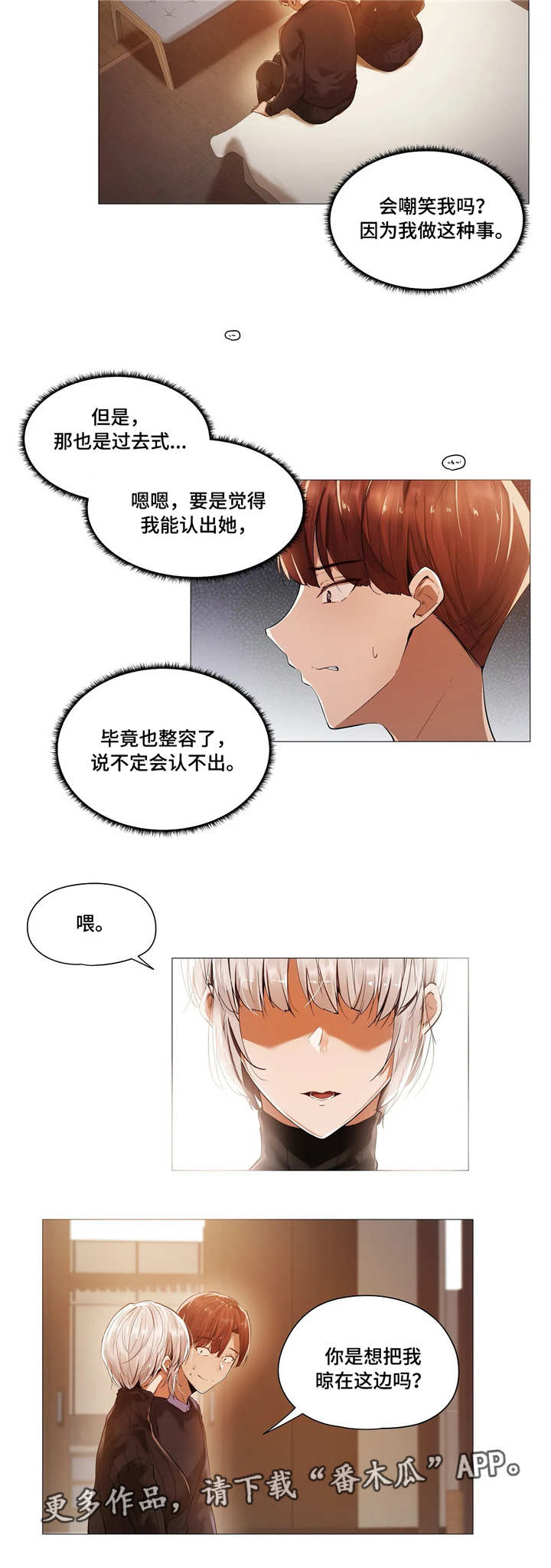 第25章：客人3