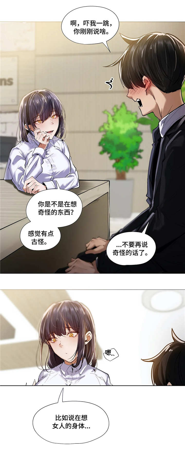 第20章：思虑2