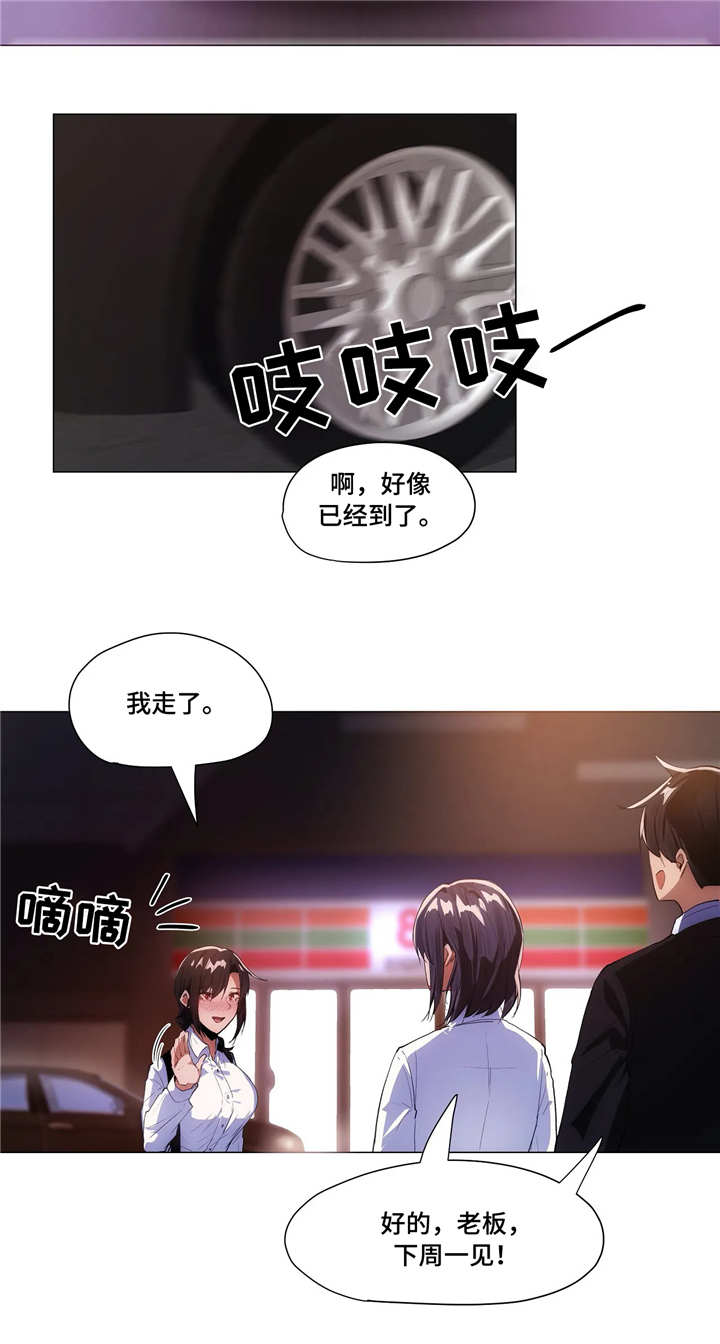第10章：回家2