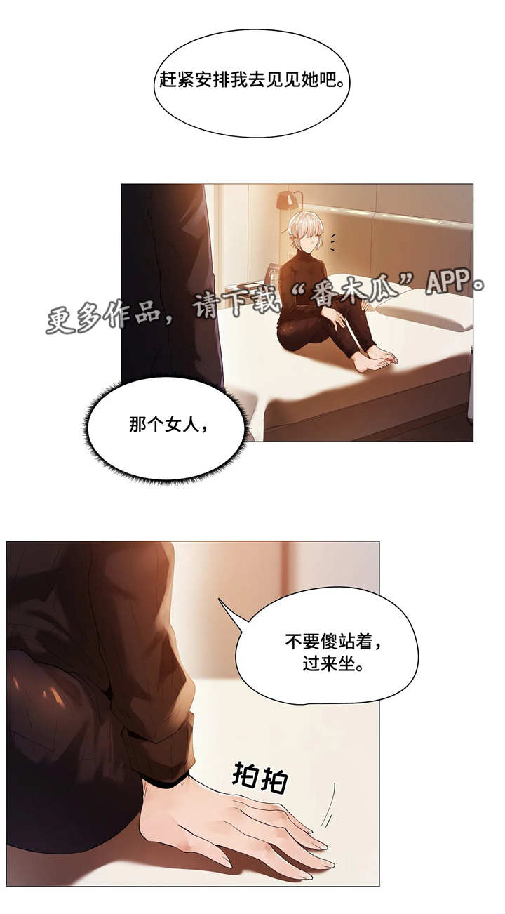 第25章：客人1