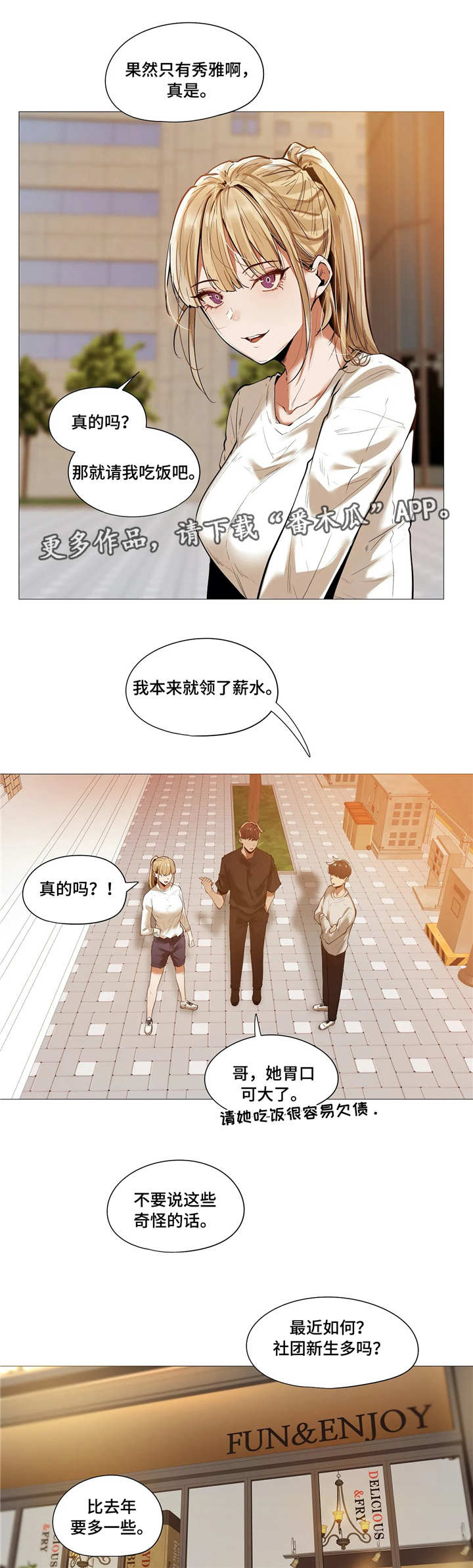 第23章：烦恼2