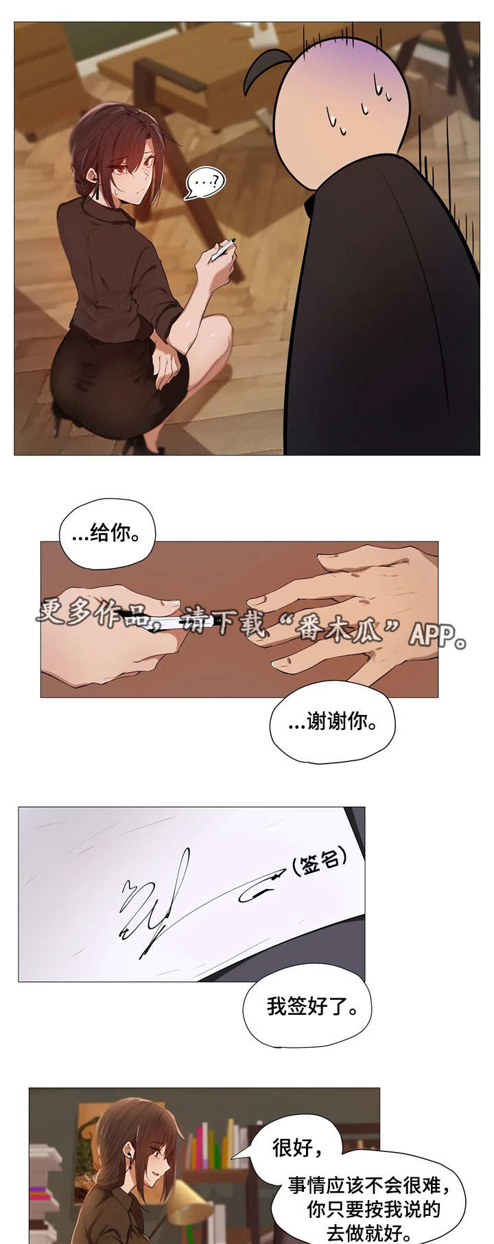第4章：保密1