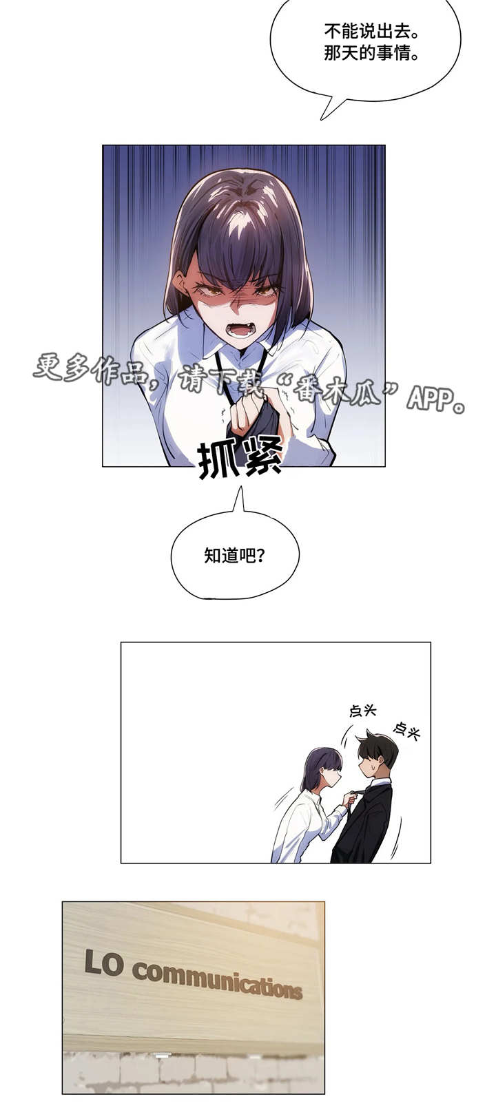 第8章：老板2