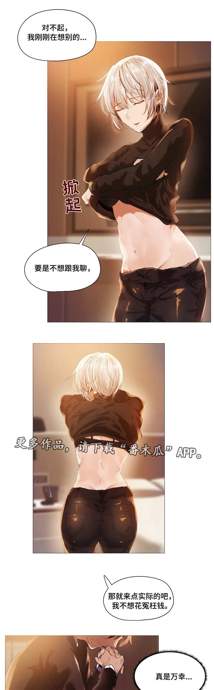 第25章：客人4