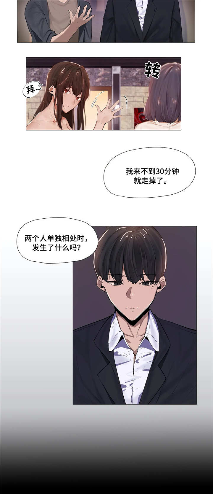 第7章：同事4