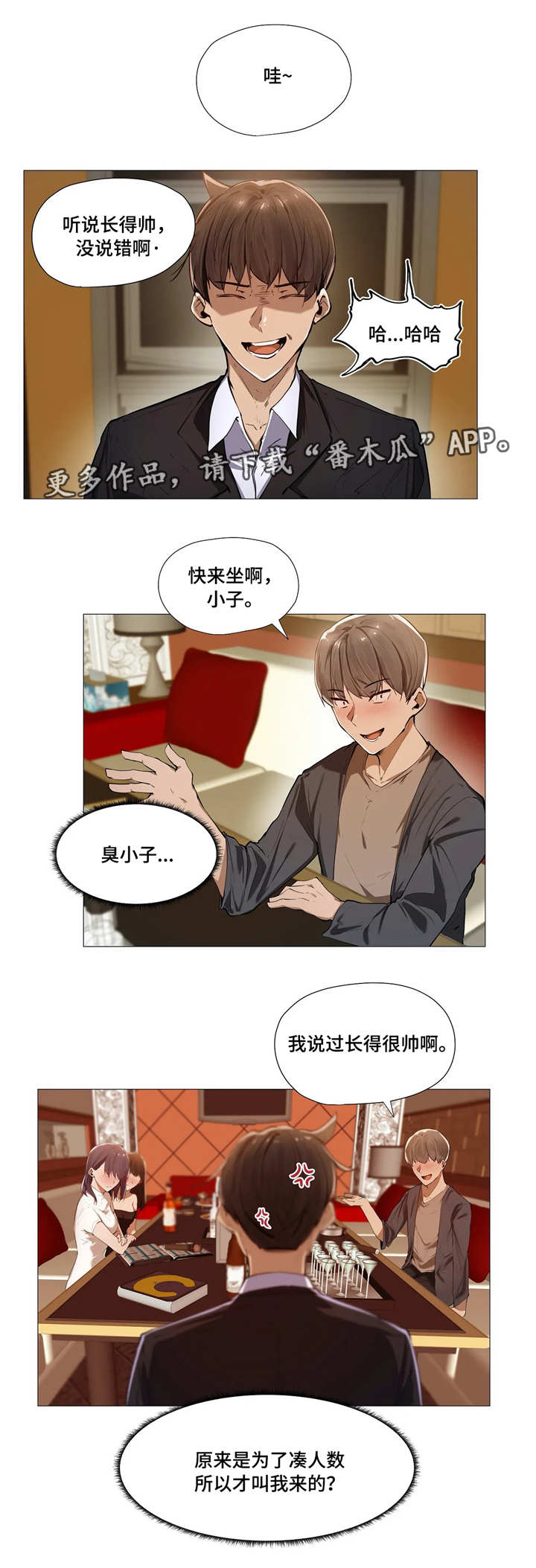第5章：社交0