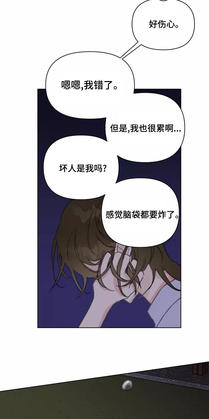 第40章：倒霉1