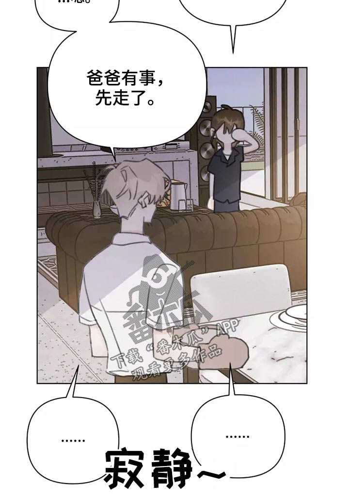 第37章：不想见面3