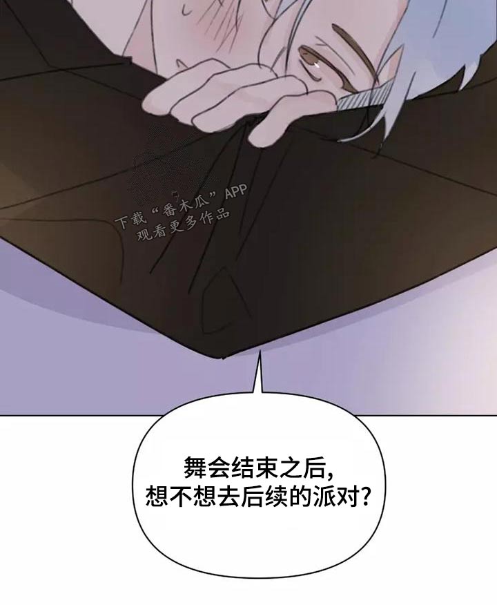 第44章：舞会1