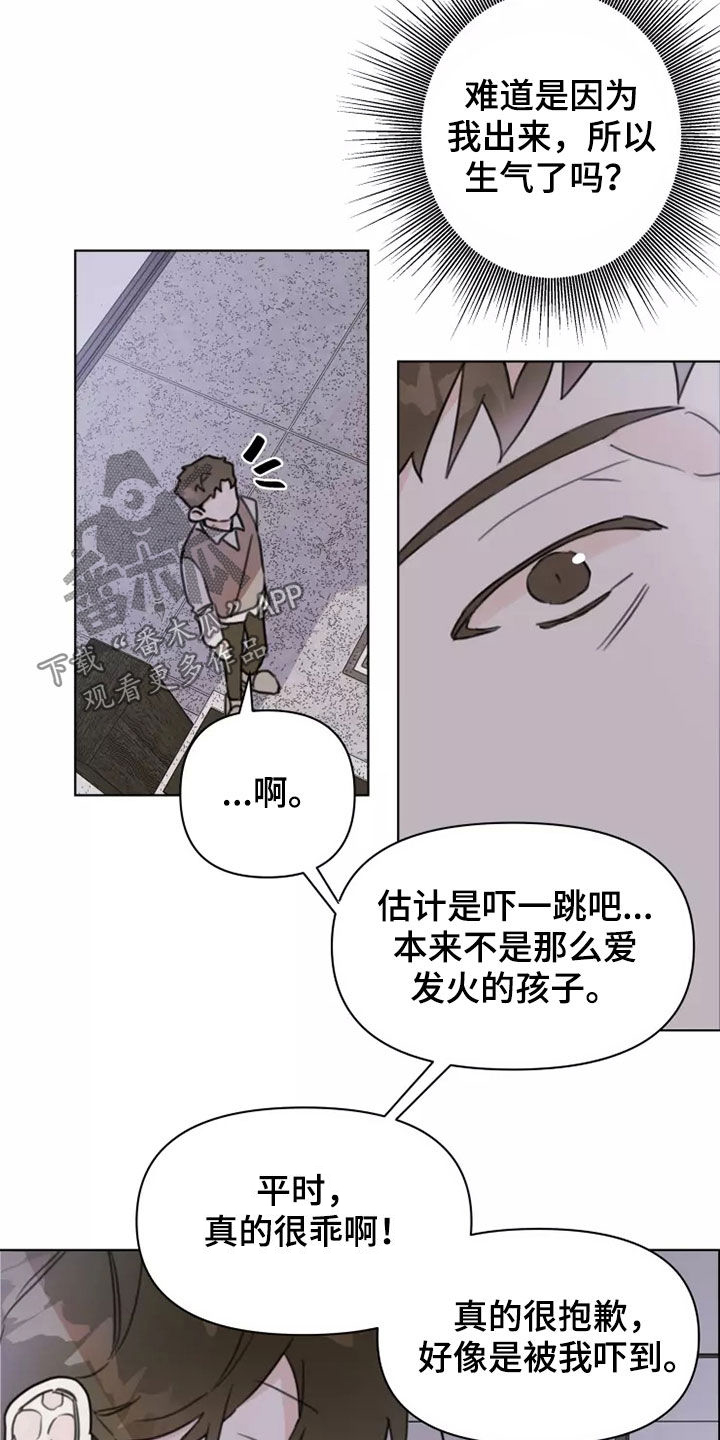 第15章：迟到1