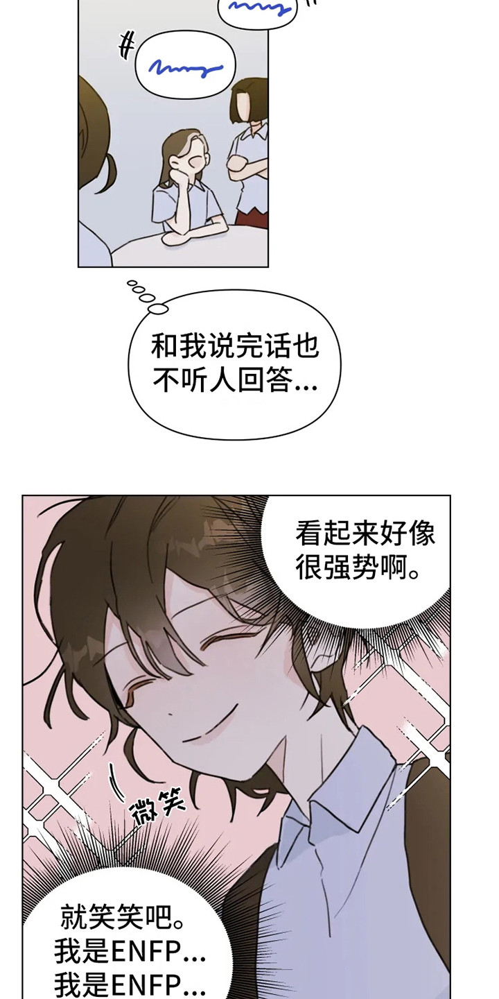 第5章：小团体2