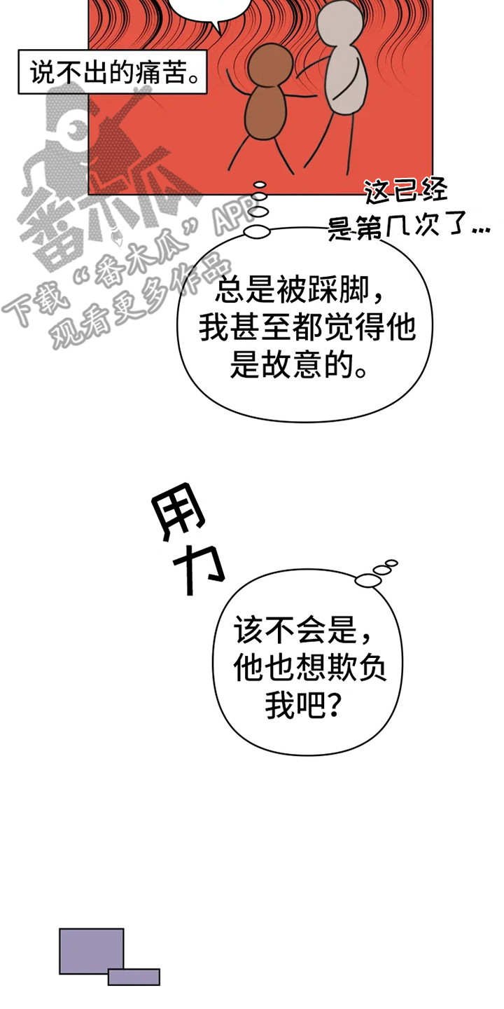 第13章：悲惨1