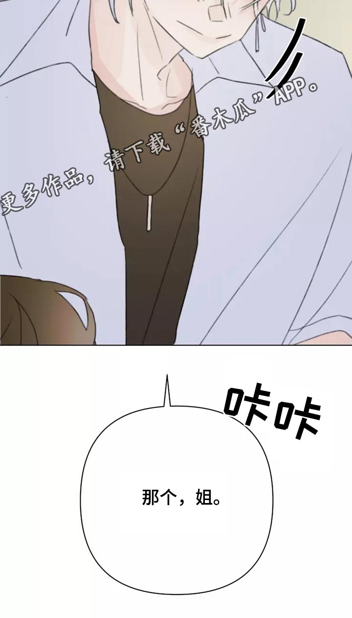 第38章：转学生3