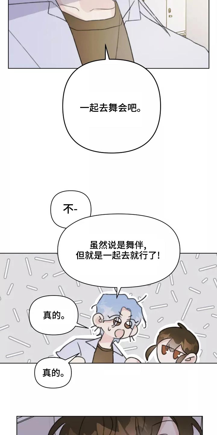 第42章：无视2