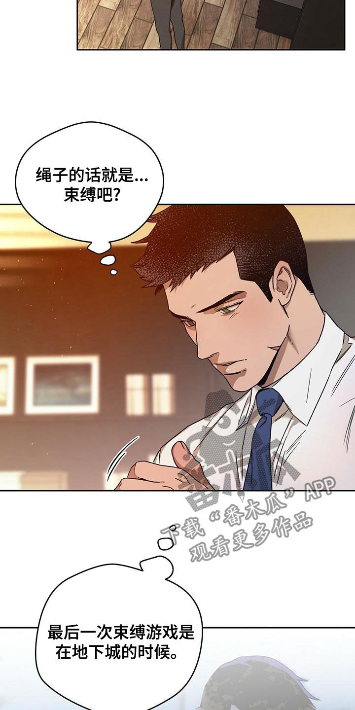 第135章：【第三季】转移视线1