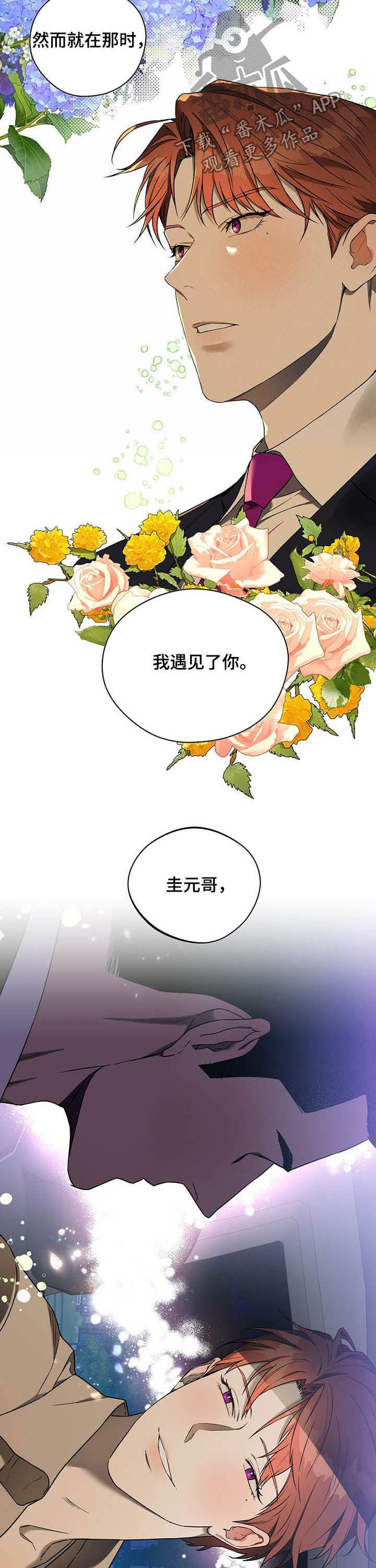 第79章：【第二季】答应2