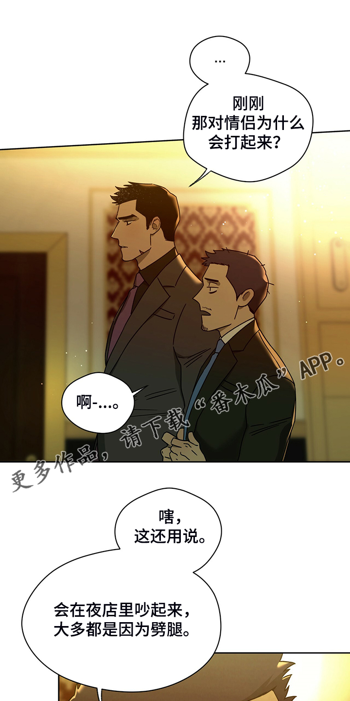 第107章：【第二季】确认看看0