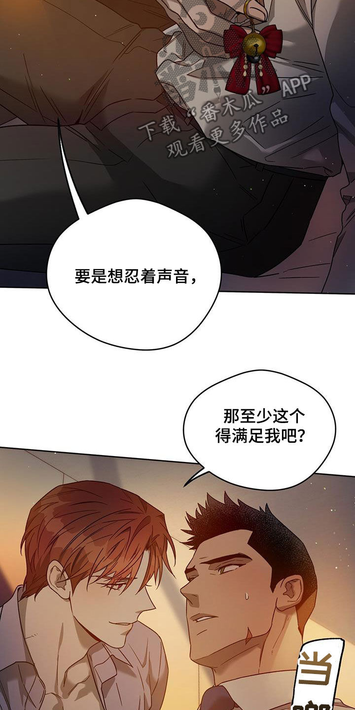第138章：【第三季】折磨3