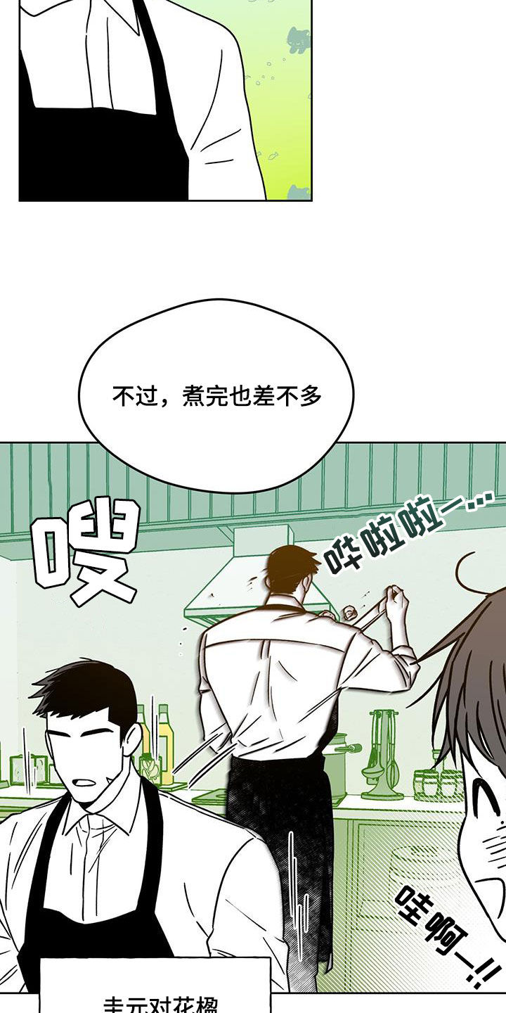 第148章：【特别篇】春节3