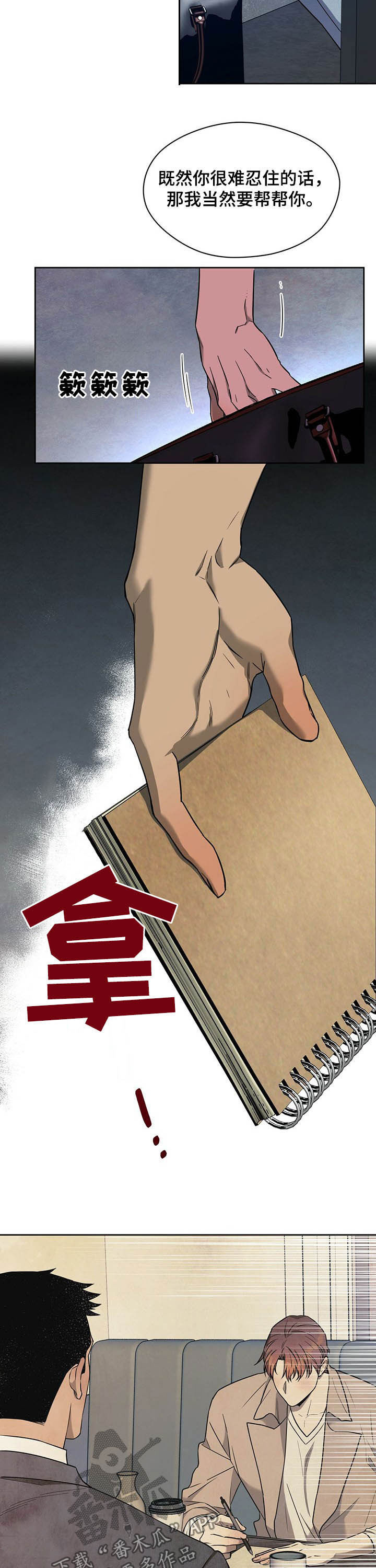 第83章：【第二季】夜店老板3