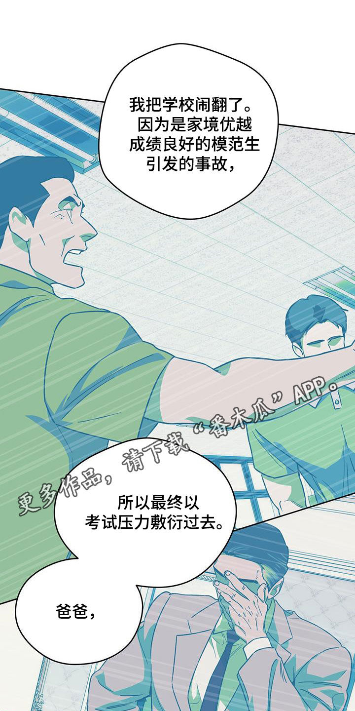 第170章：【第三季】对爱迟钝0