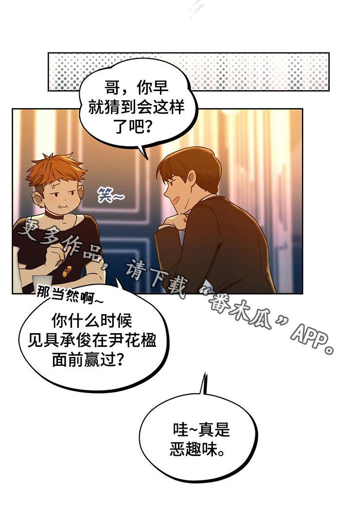 第101章：【第二季】嘲讽4