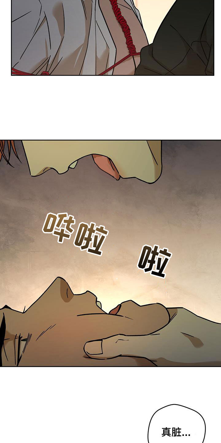 第174章：【第三季】脆弱的草莓4