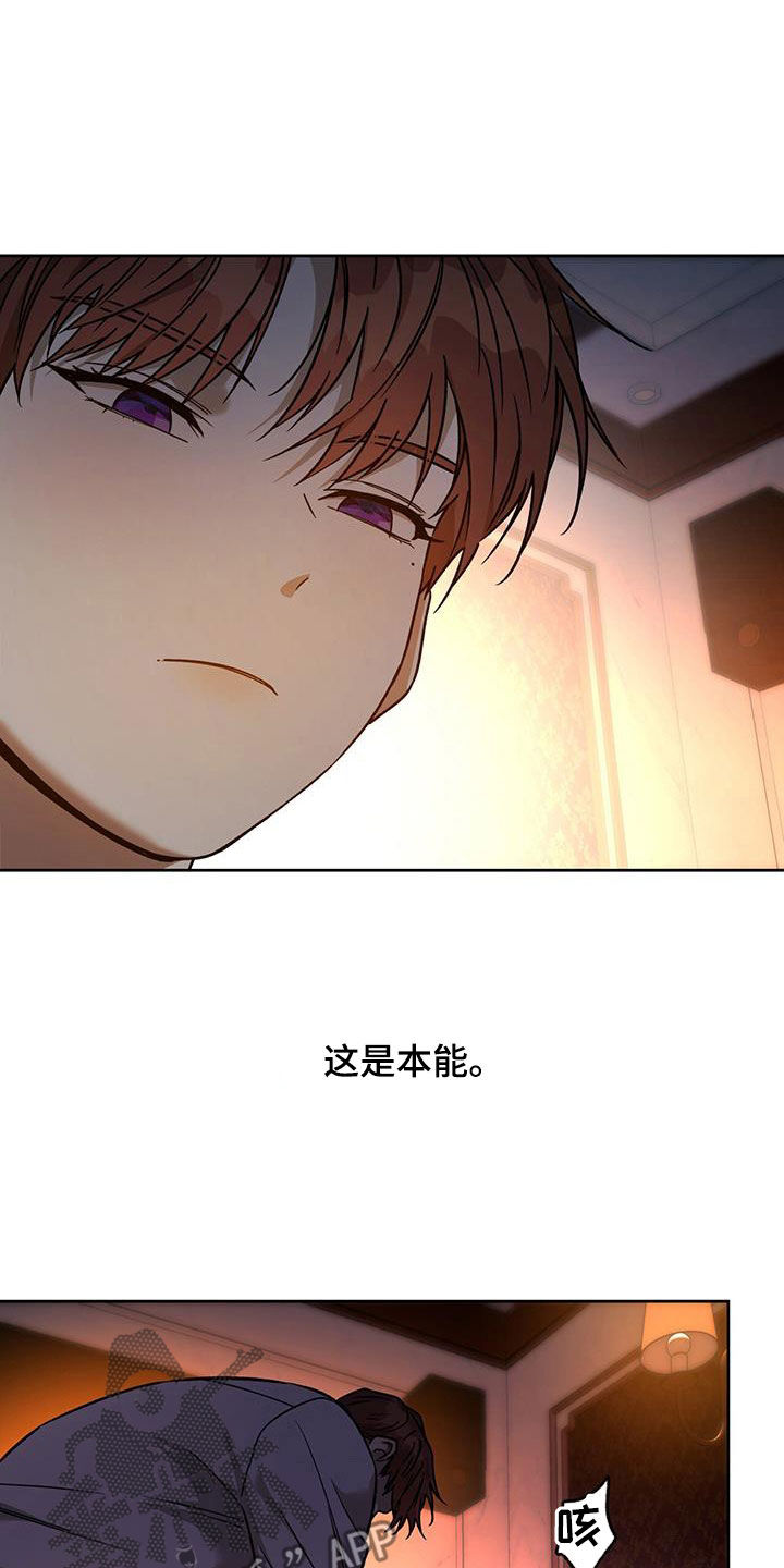 第159章：【第三季】不要抗拒我1
