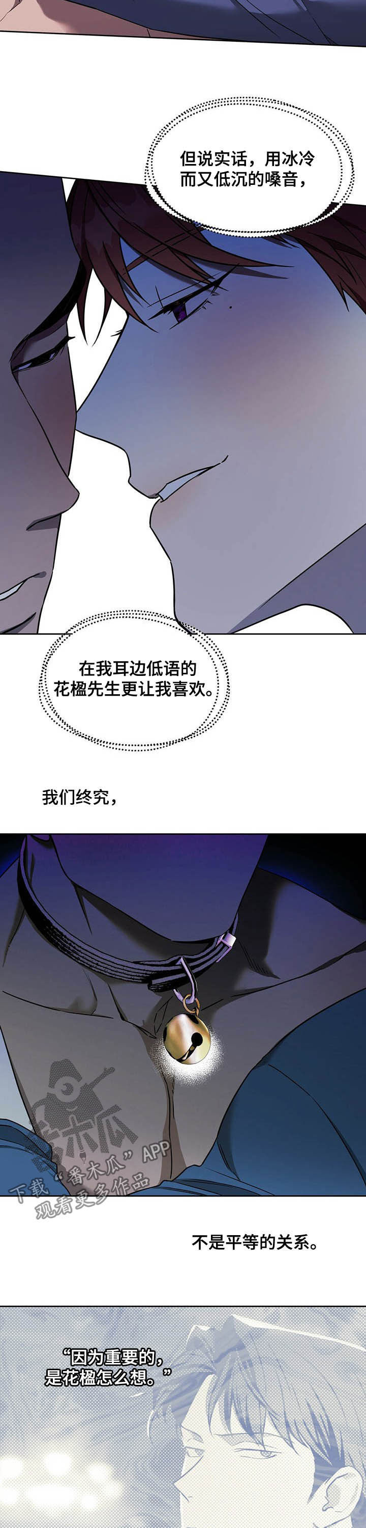 第78章：【第二季】不平等2