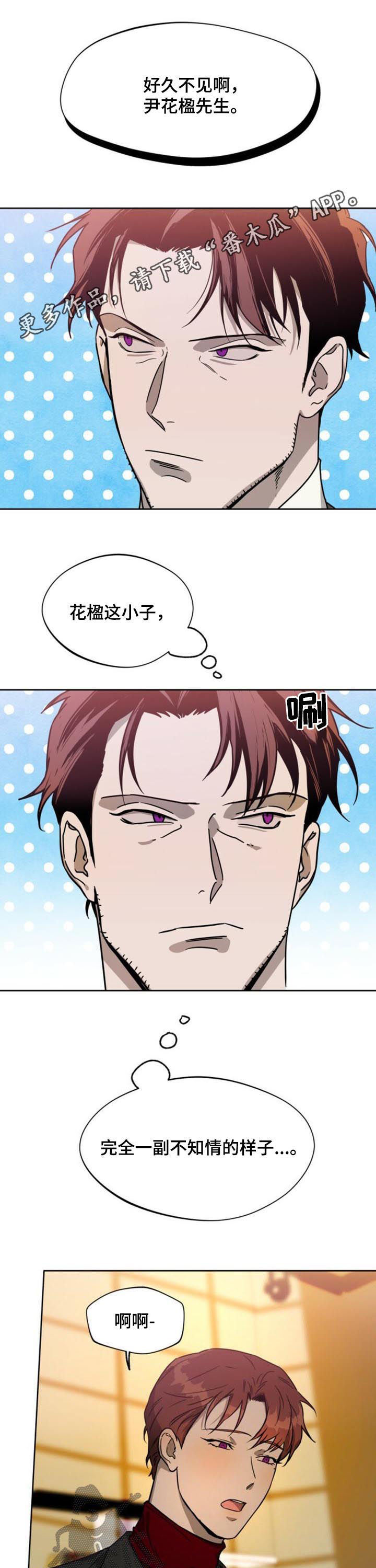 第59章：蠢货而已0