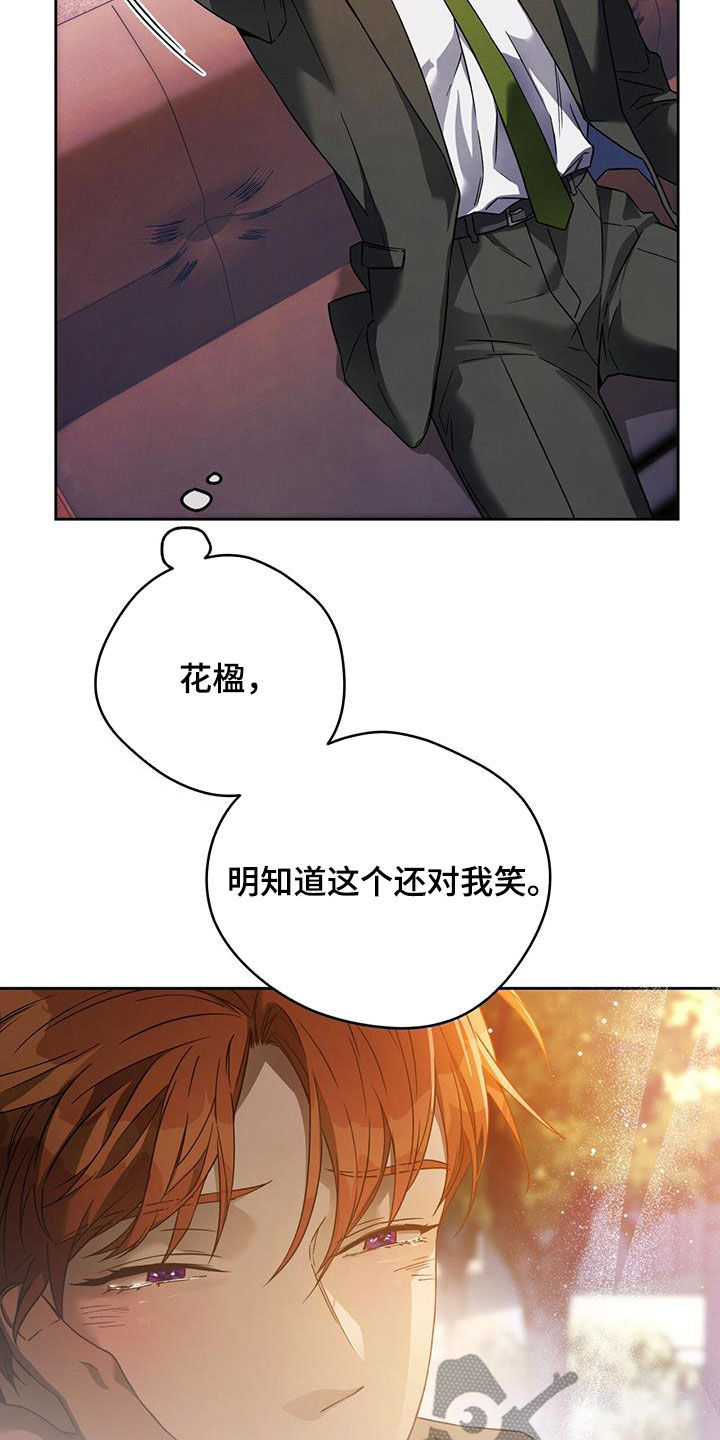 第143章：【第三季】有福气的人3