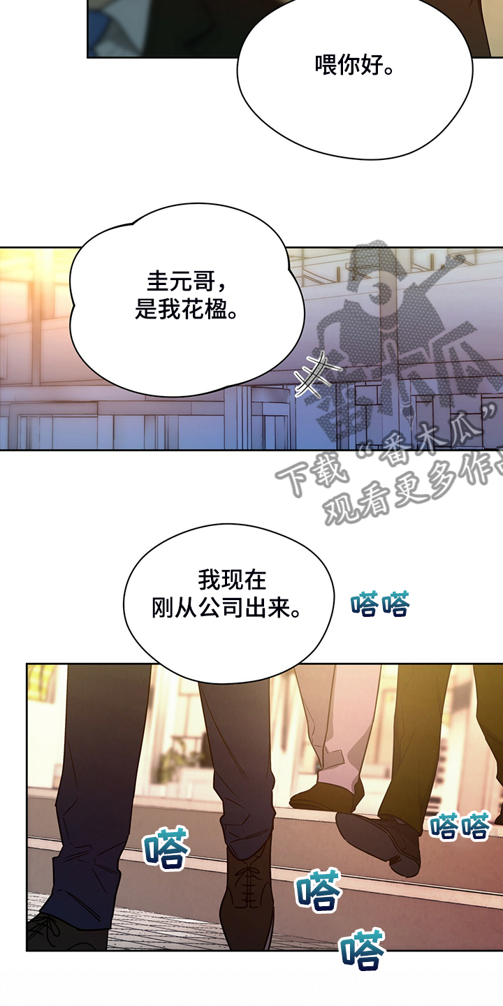 第107章：【第二季】确认看看3