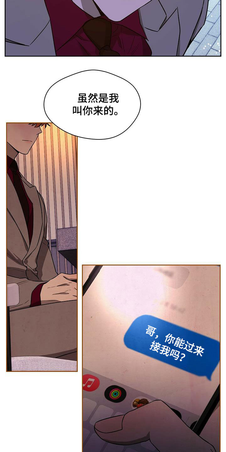第102章：【第二季】背你过去3