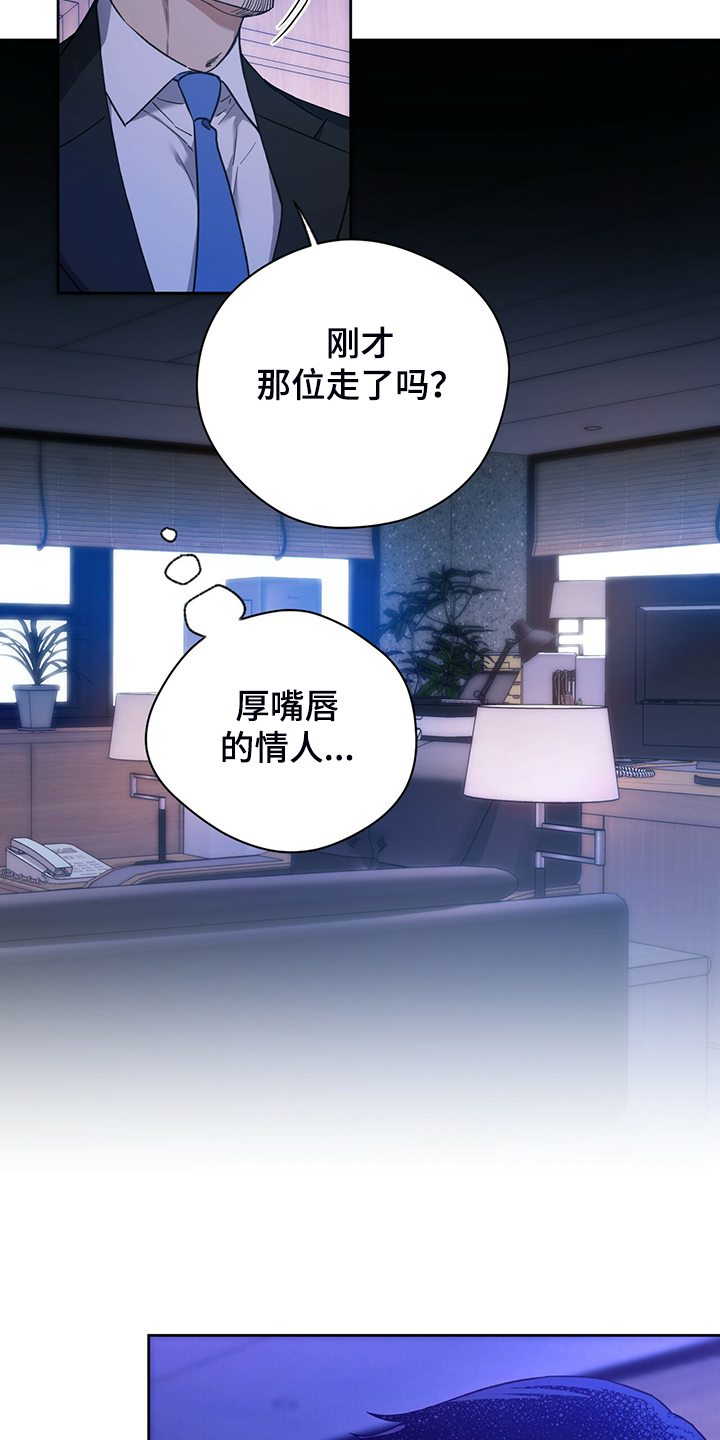第116章：【第二季】不要啊3
