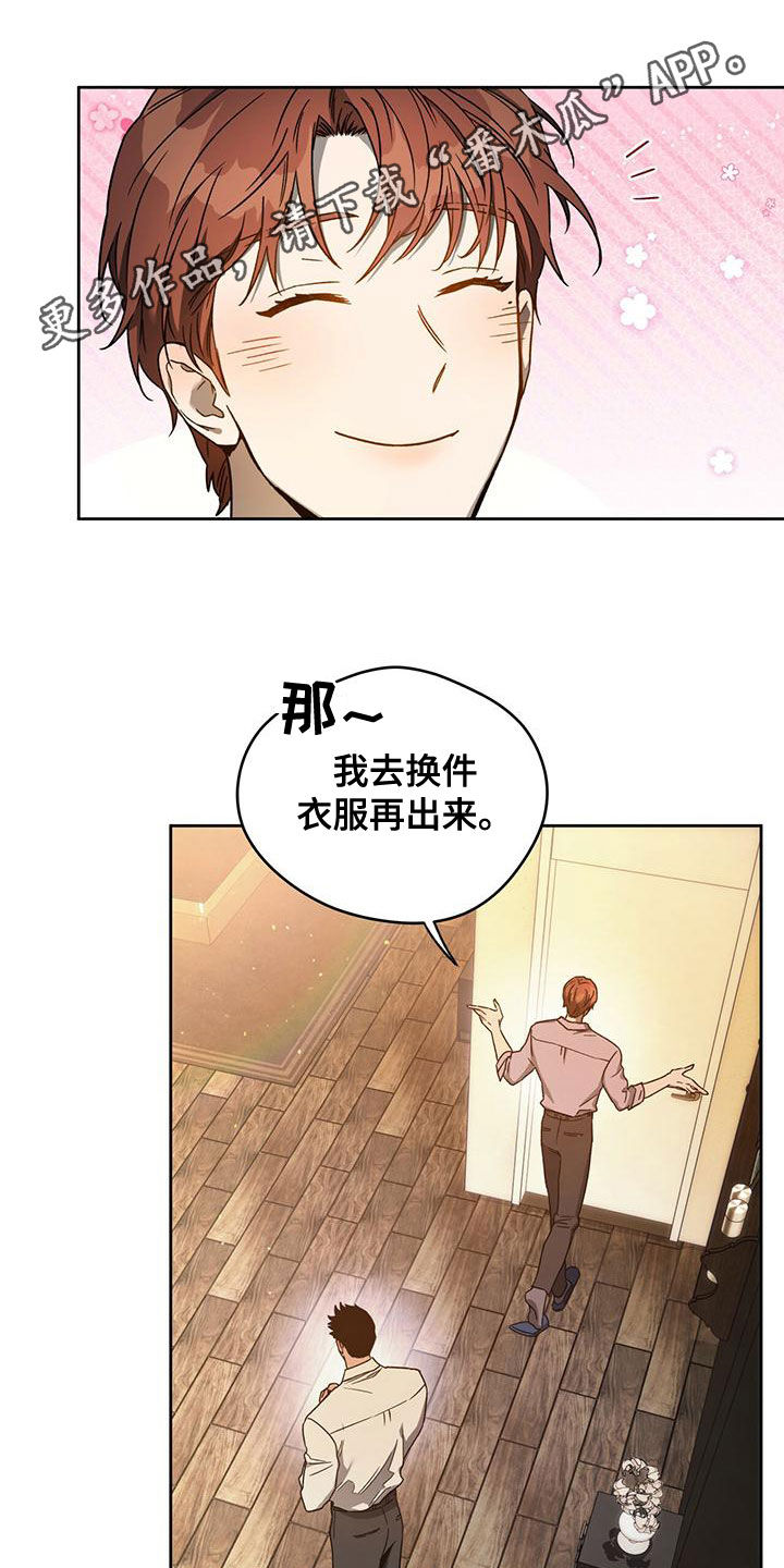第135章：【第三季】转移视线0