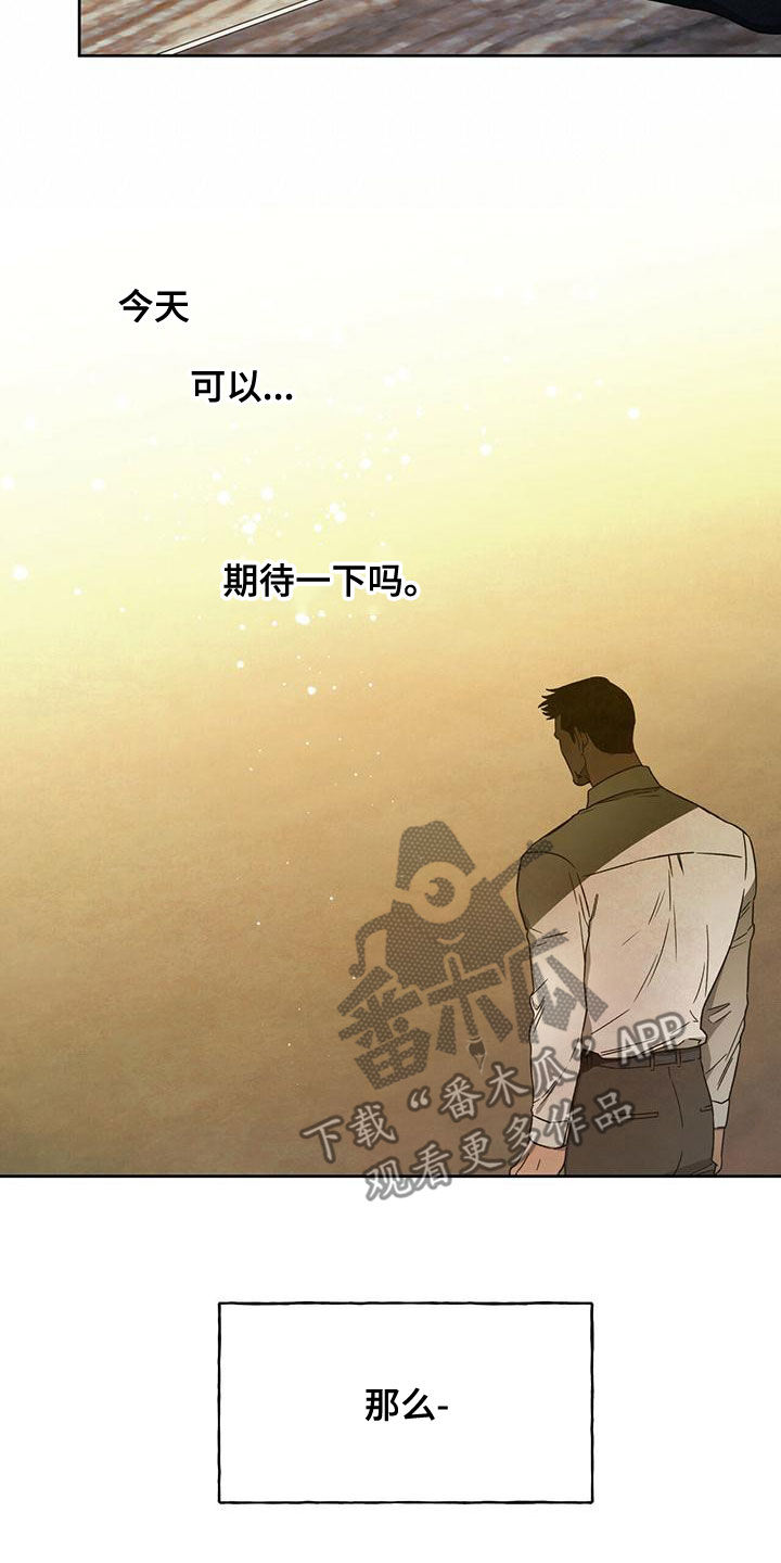 第135章：【第三季】转移视线3