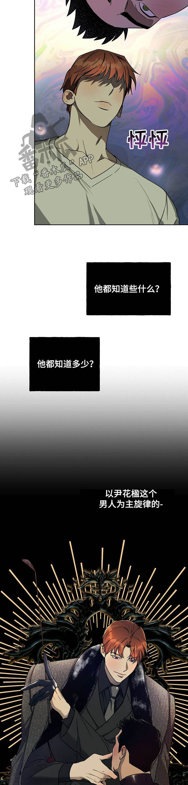 第82章：【第二季】不会逃走1
