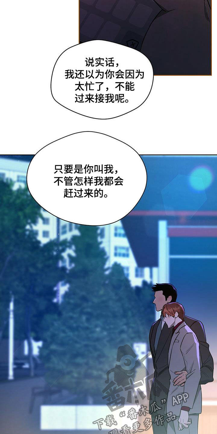 第102章：【第二季】背你过去4