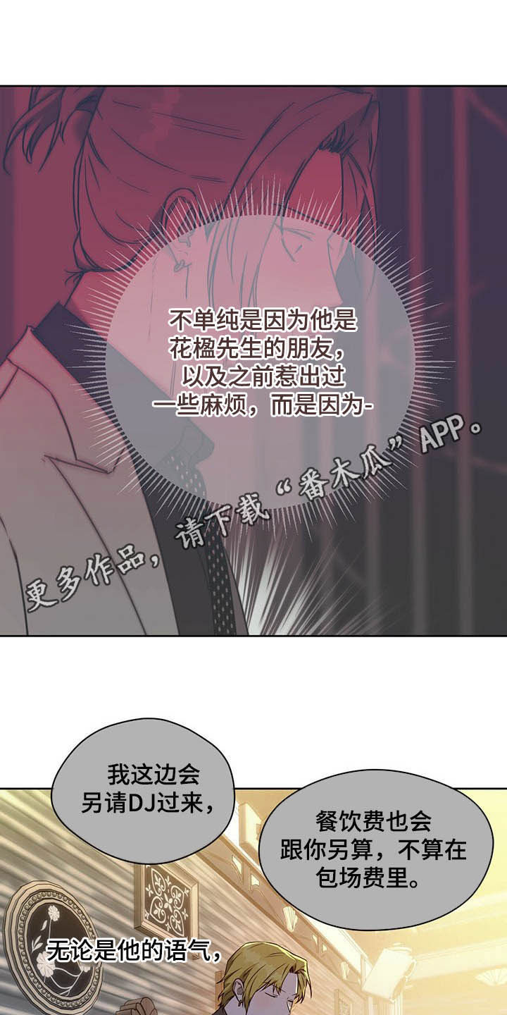 第91章：【第二季】离间0