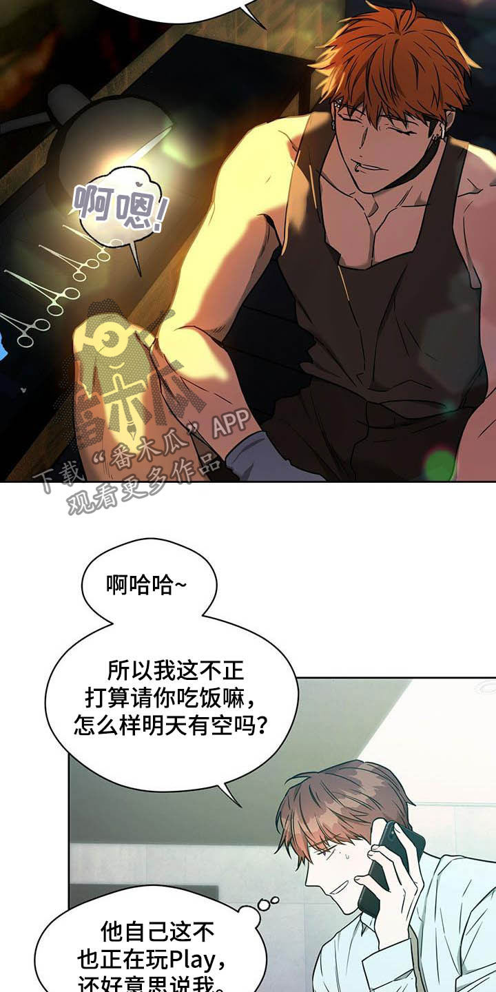 第98章：【第二季】主人的衬衣4