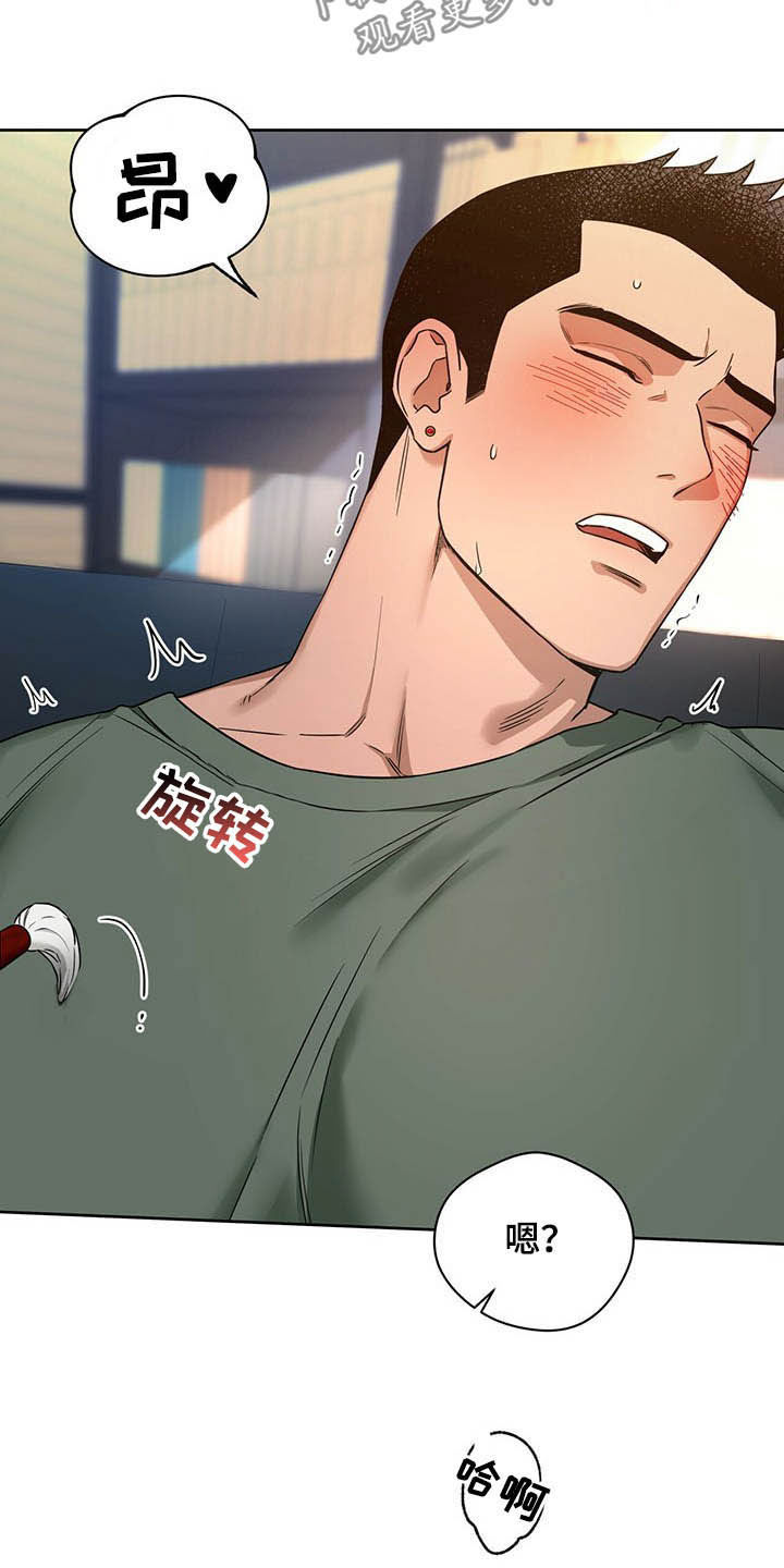 第88章：【第二季】有在用4