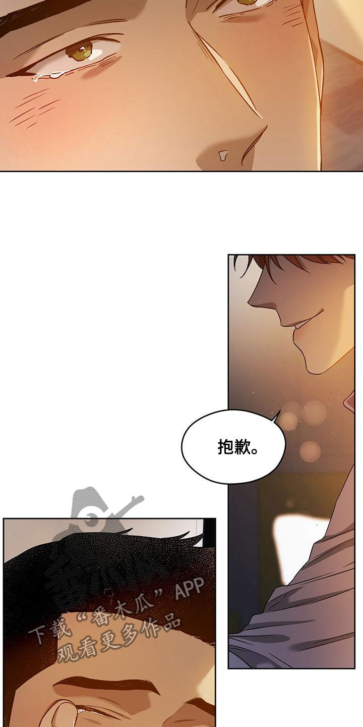 第136章：【第三季】通话3