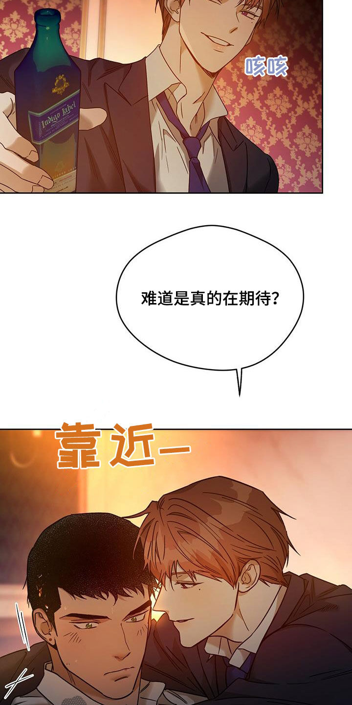 第153章：【第三季】还是小声点4