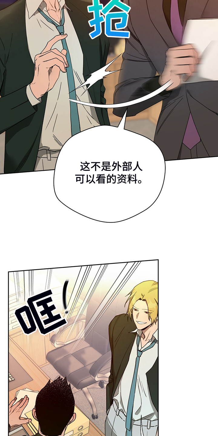 第108章：【第二季】被我说中了2