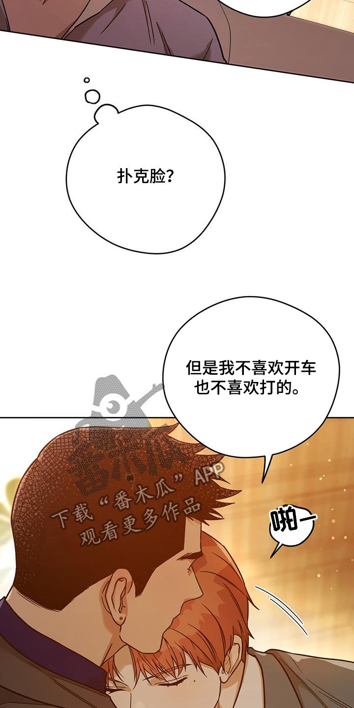 第165章：【第三季】准备0