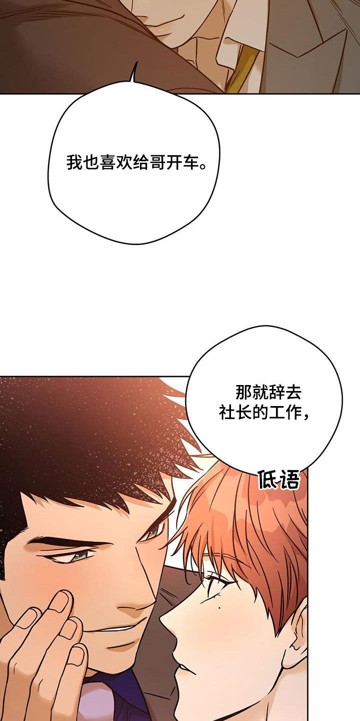 第165章：【第三季】准备1