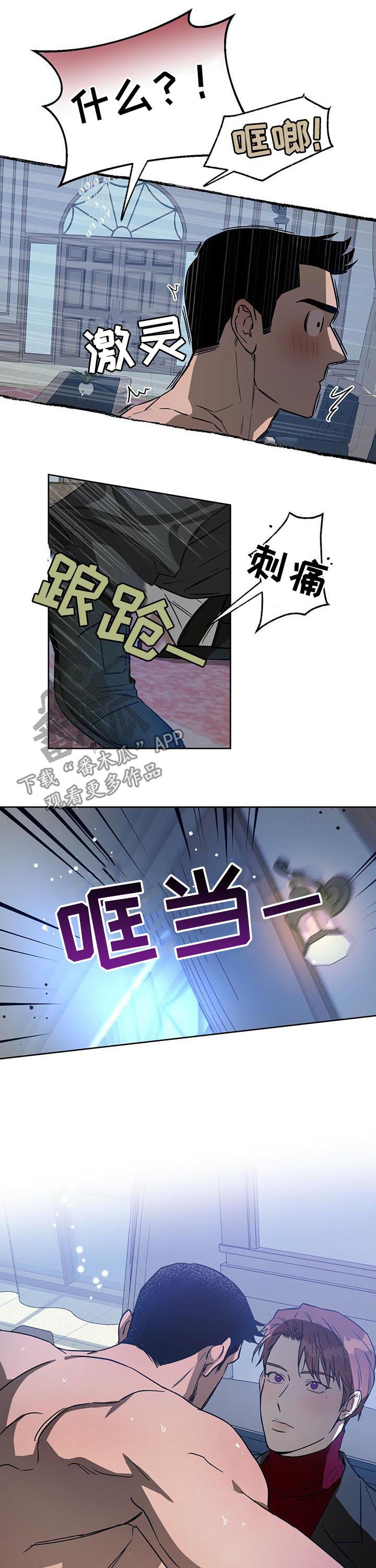 第66章：疼的感觉1