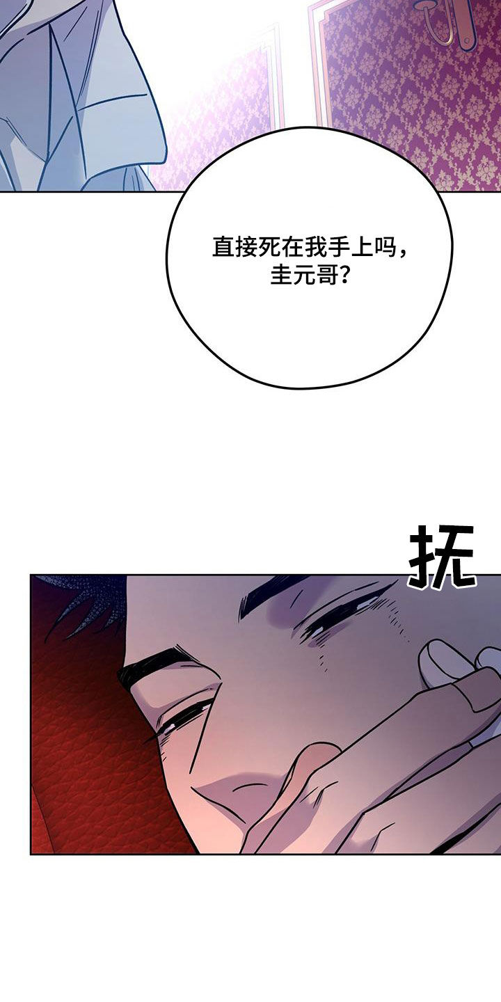 第160章：【第三季】救救我1